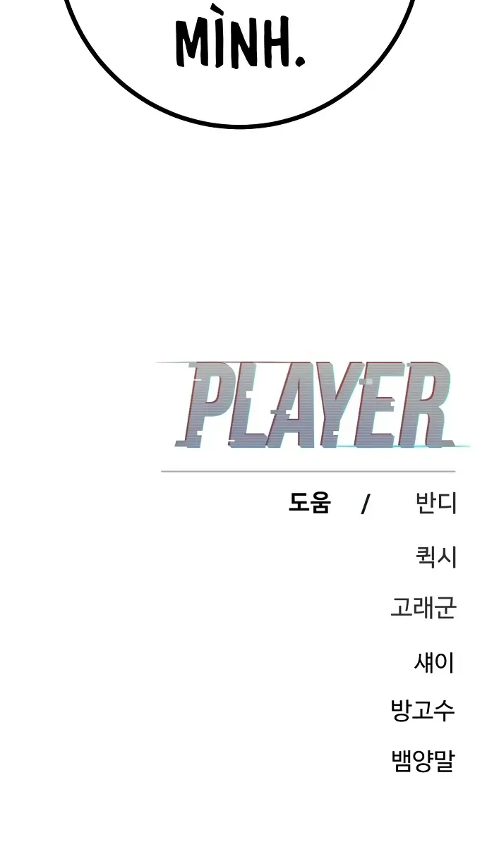 Player Chap 258 - Next Chap 259