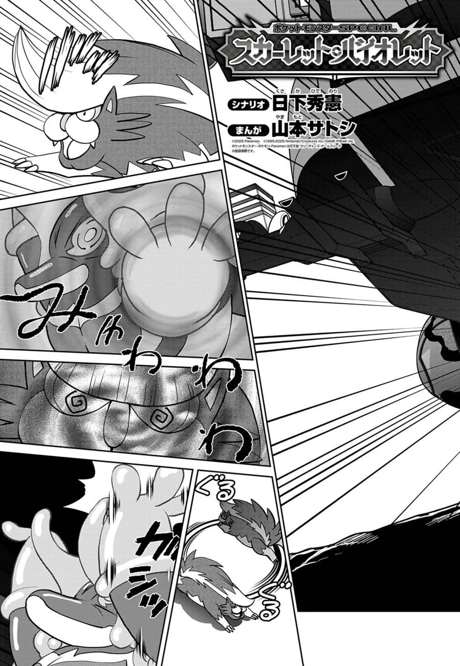 Pokémon Special Scarlet & Violet Chap 23 - Next Chap 24