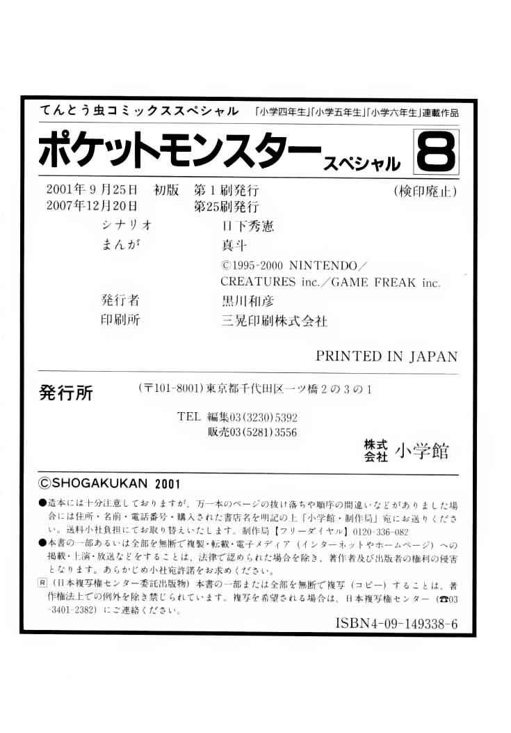 Pokemon Special Chap 103 - Next Chap 104