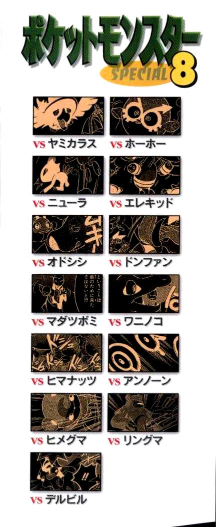 Pokemon Special Chap 103 - Next Chap 104