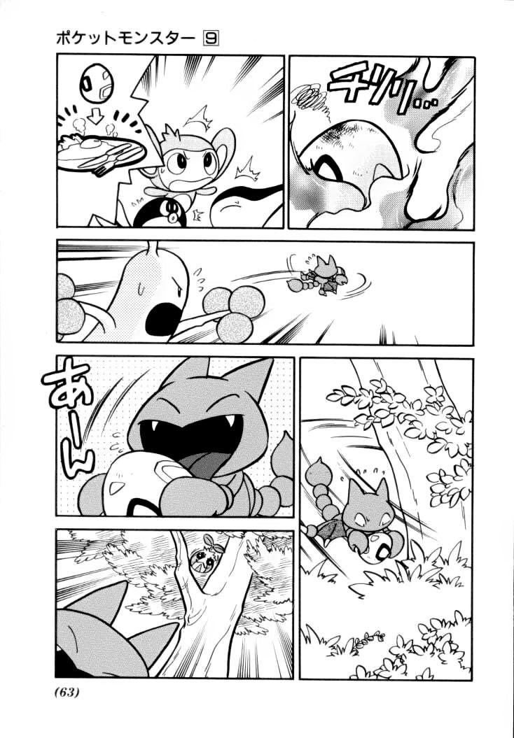 Pokemon Special Chap 107 - Next Chap 108