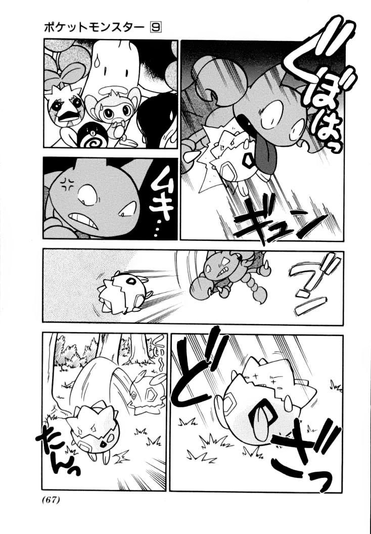 Pokemon Special Chap 107 - Next Chap 108