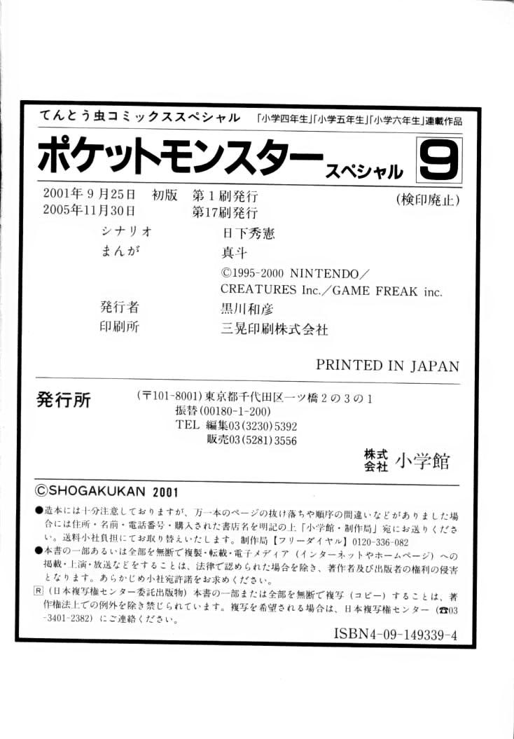 Pokemon Special Chap 116 - Next Chap 117