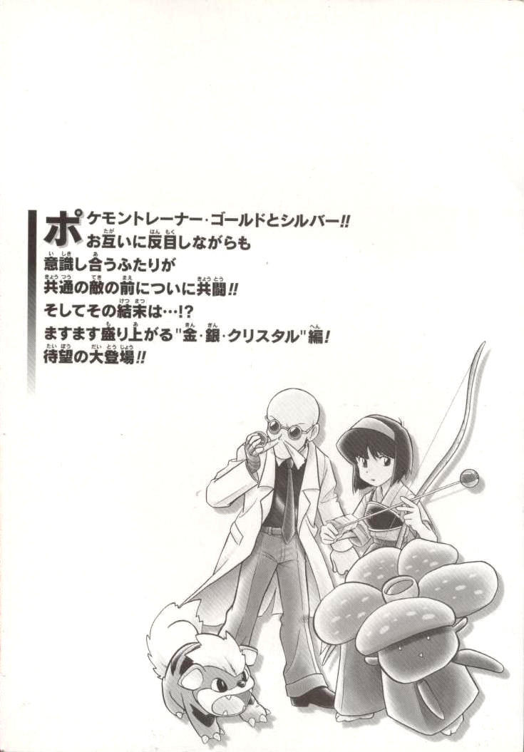 Pokemon Special Chap 116 - Next Chap 117