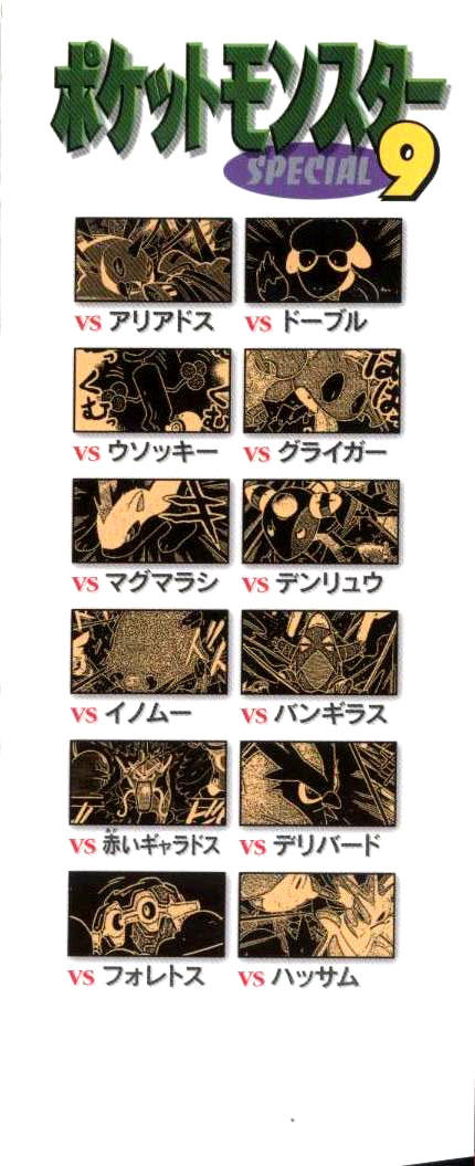 Pokemon Special Chap 116 - Next Chap 117