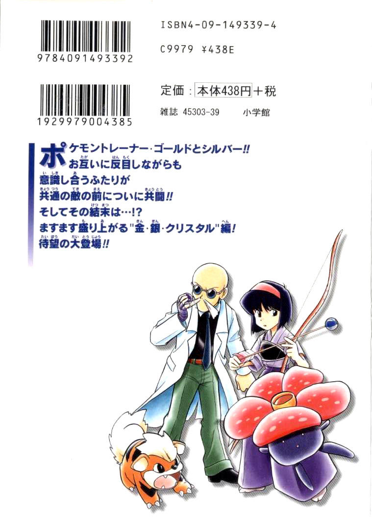 Pokemon Special Chap 116 - Next Chap 117
