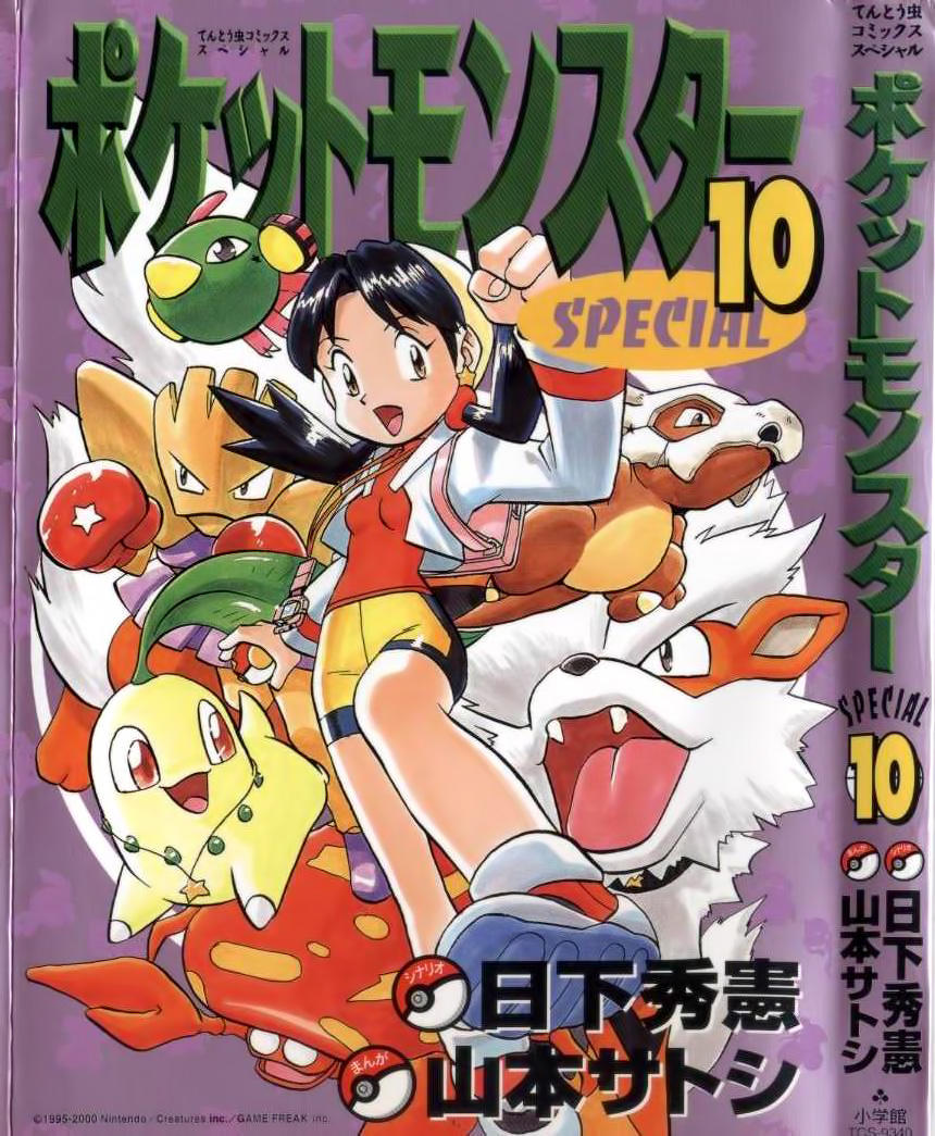 Pokemon Special Chap 117 - Next Chap 118