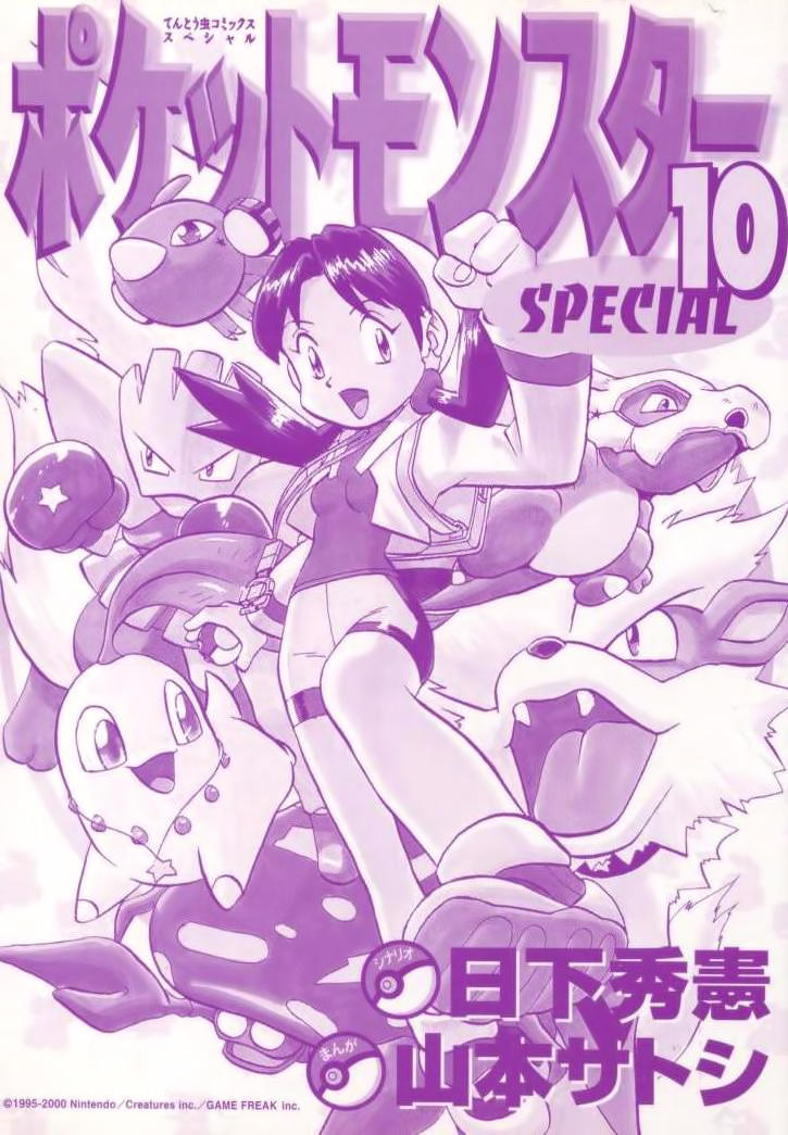 Pokemon Special Chap 117 - Next Chap 118