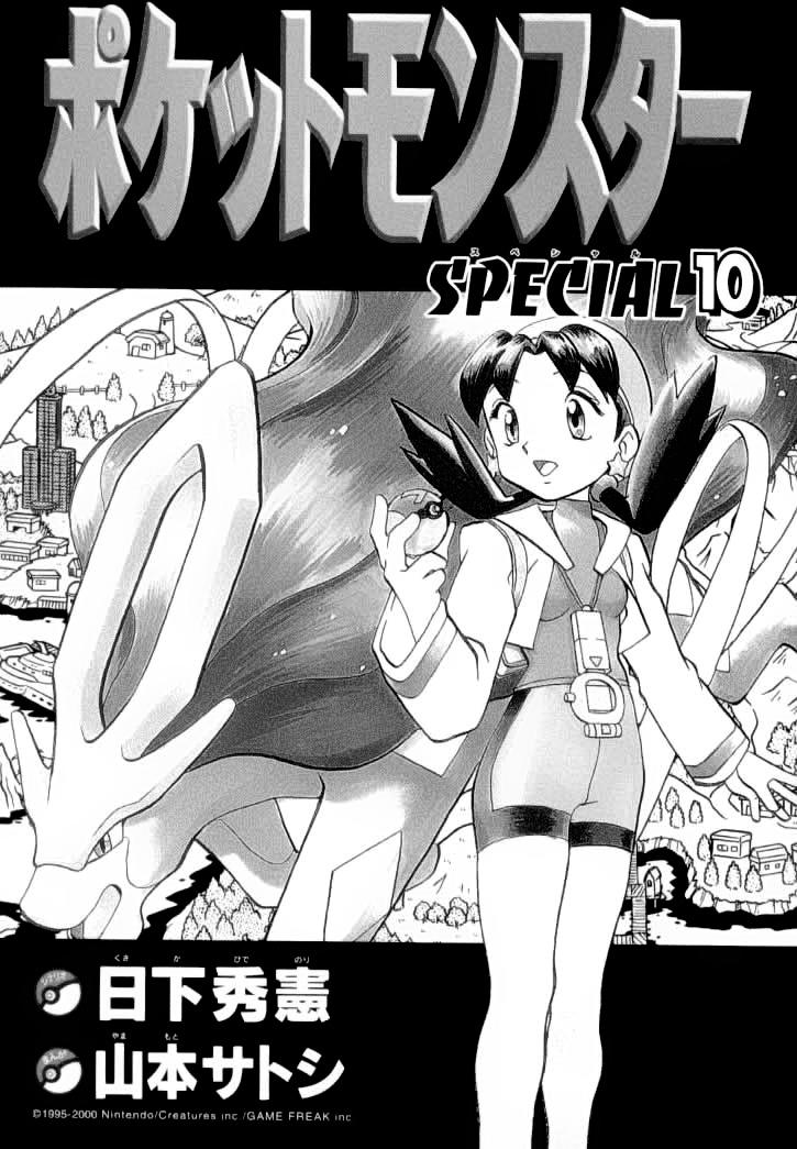 Pokemon Special Chap 117 - Next Chap 118