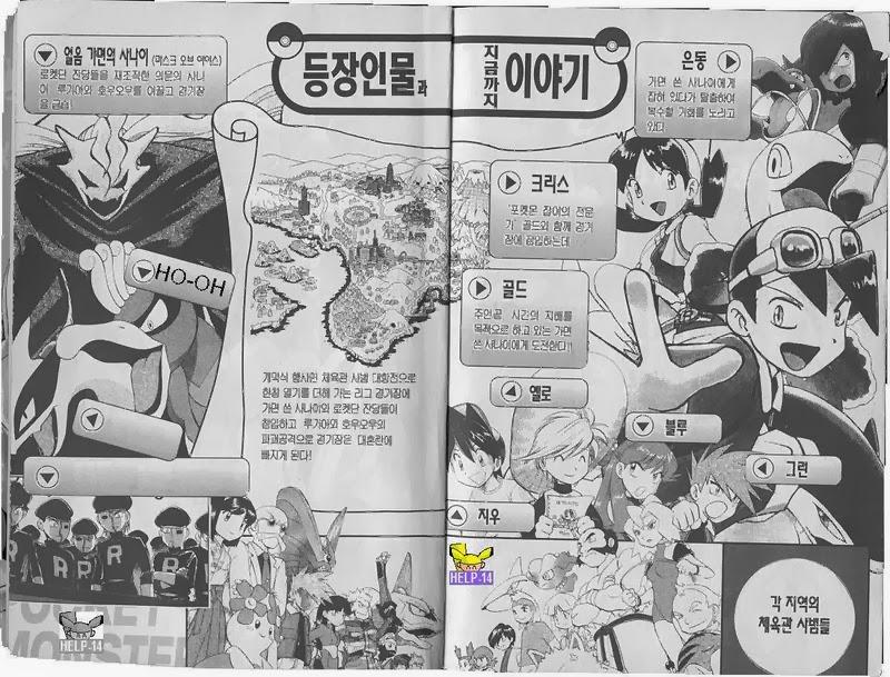 Pokemon Special Chap 167 - Next Chap 168