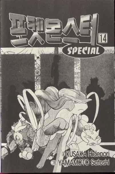 Pokemon Special Chap 167 - Next Chap 168