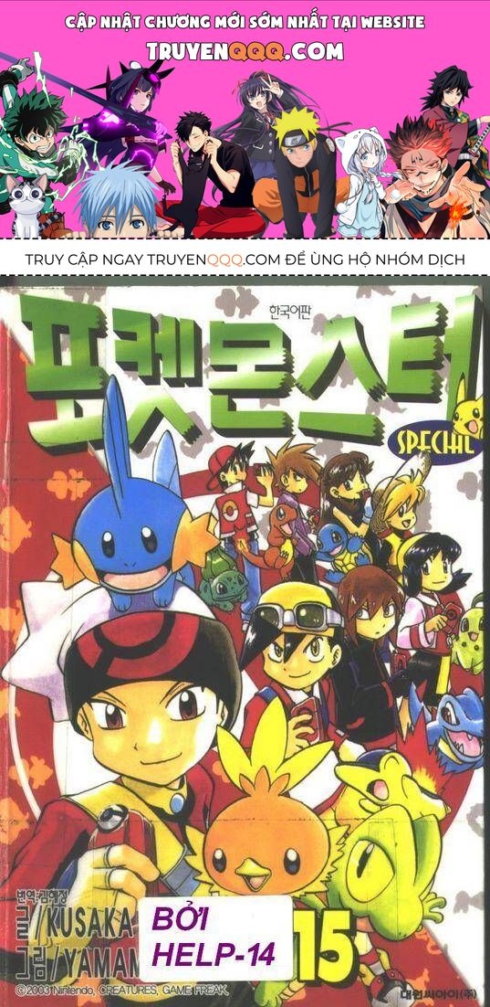 Pokemon Special Chap 181-184 - Next Chap 182
