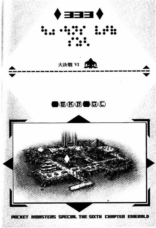 Pokemon Special Chap 333 - Next Chap 334