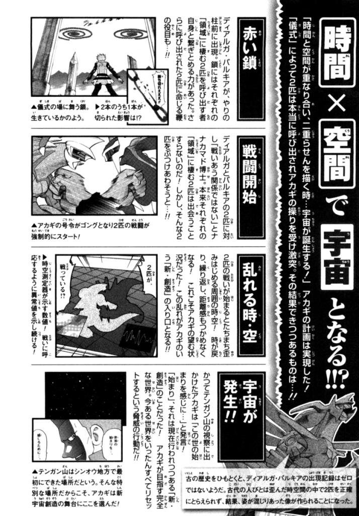 Pokemon Special Chap 412 - Next Chap 413