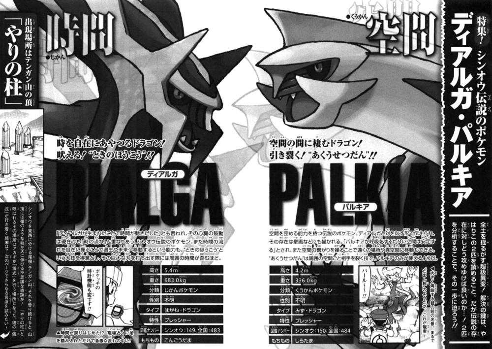 Pokemon Special Chap 412 - Next Chap 413