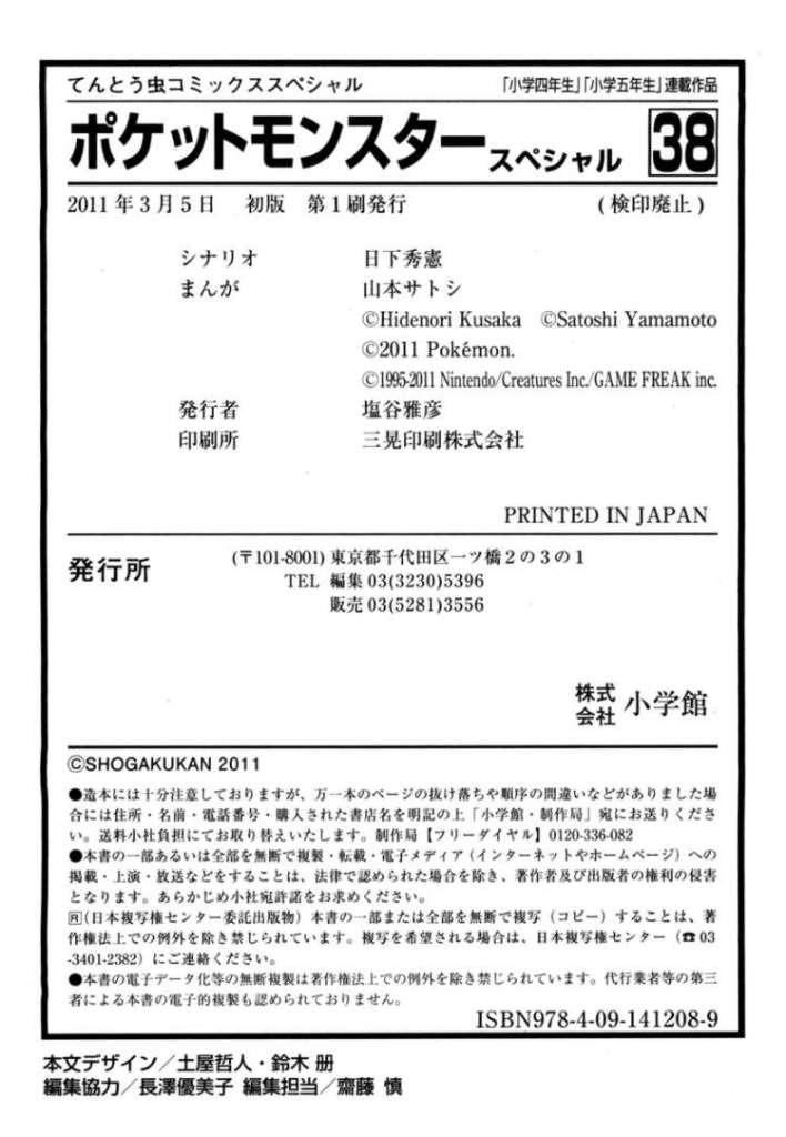 Pokemon Special Chap 422 - Next Chap 423