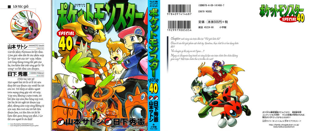 Pokemon Special Chap 431 - Next Chap 432