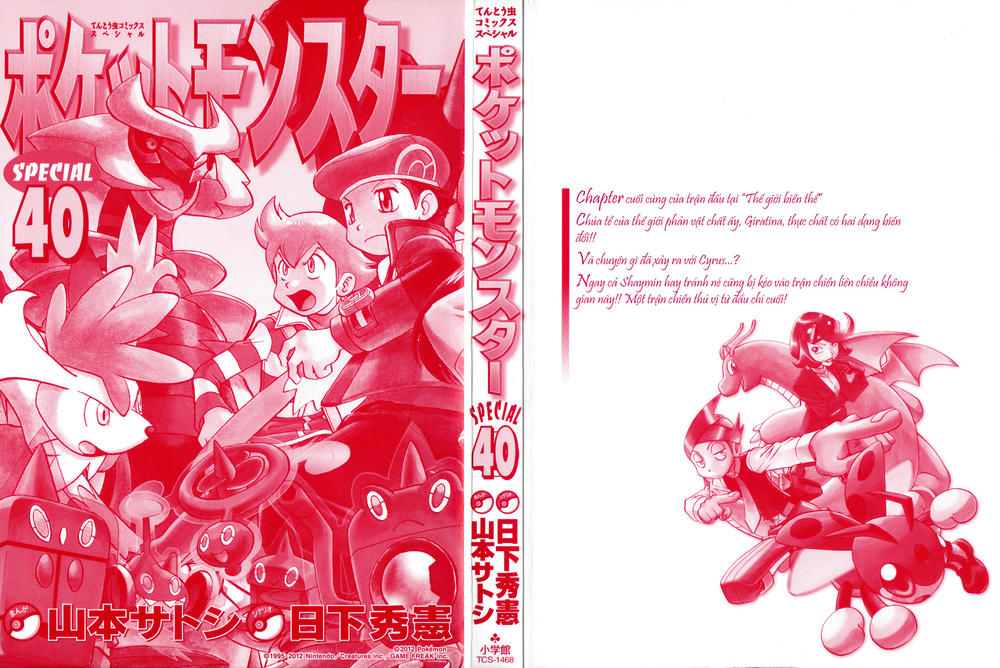 Pokemon Special Chap 431 - Next Chap 432