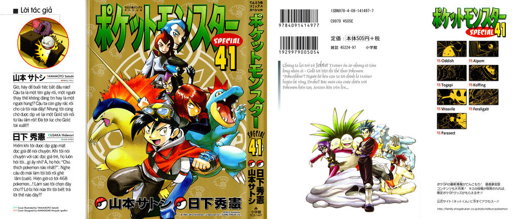 Pokemon Special Chap 442 - Next Chap 443