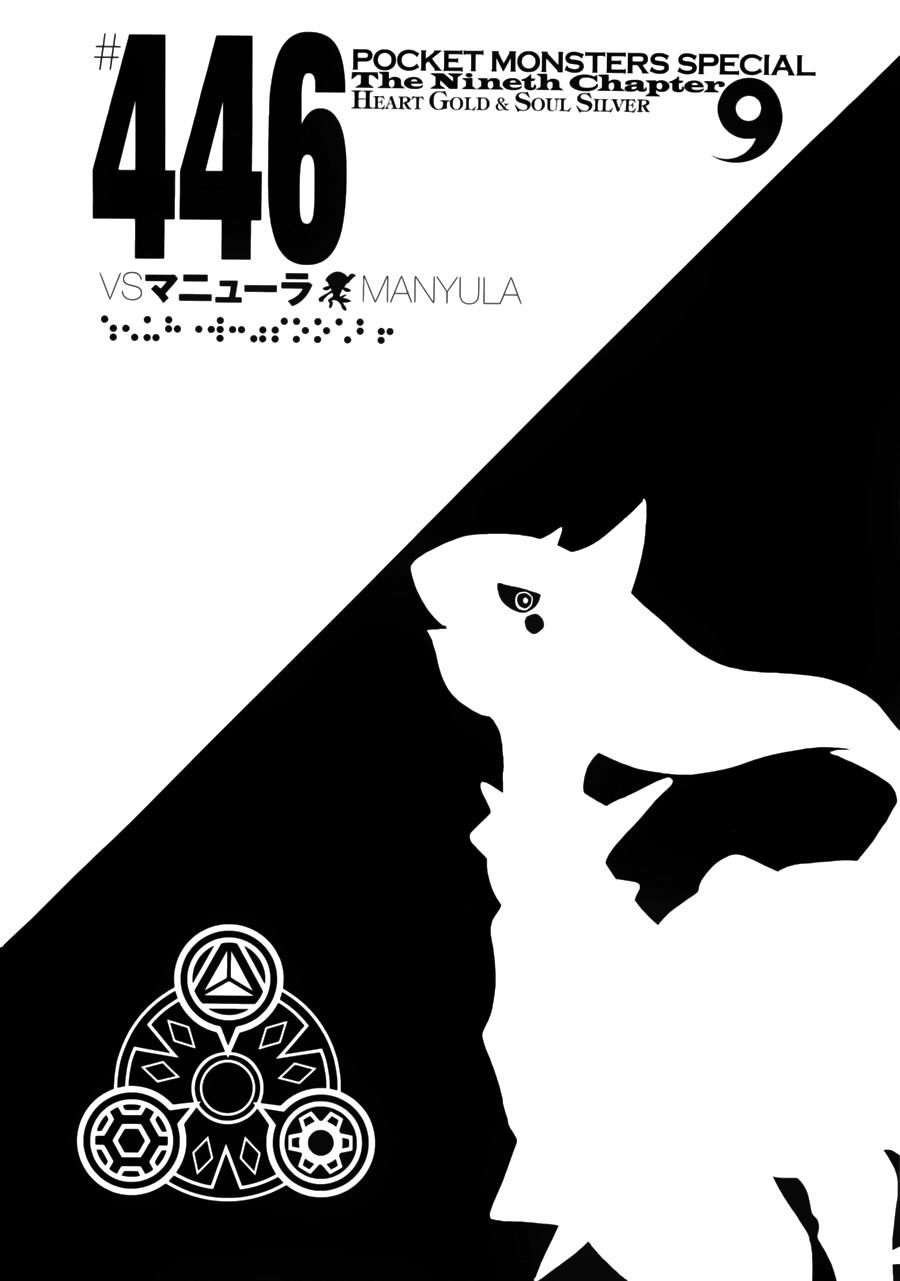 Pokemon Special Chap 446 - Next Chap 447