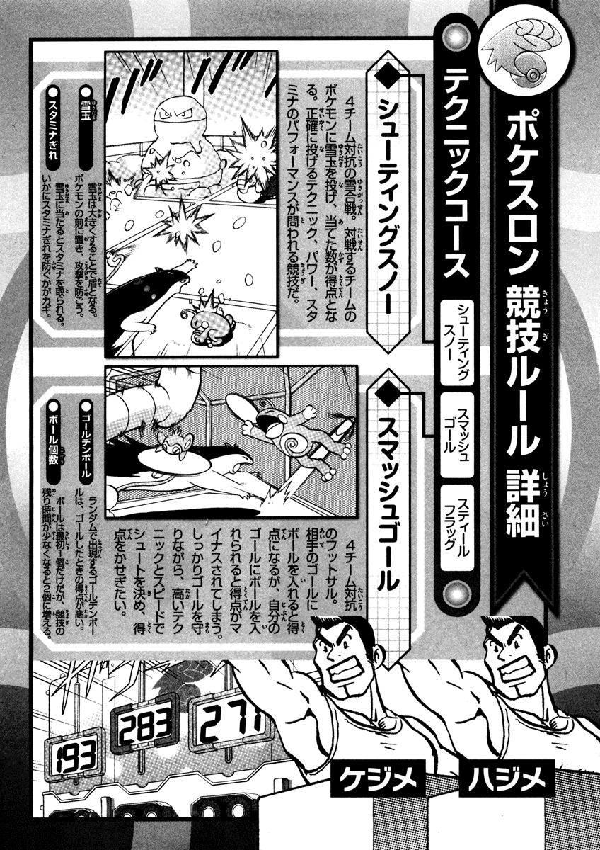 Pokemon Special Chap 446 - Next Chap 447