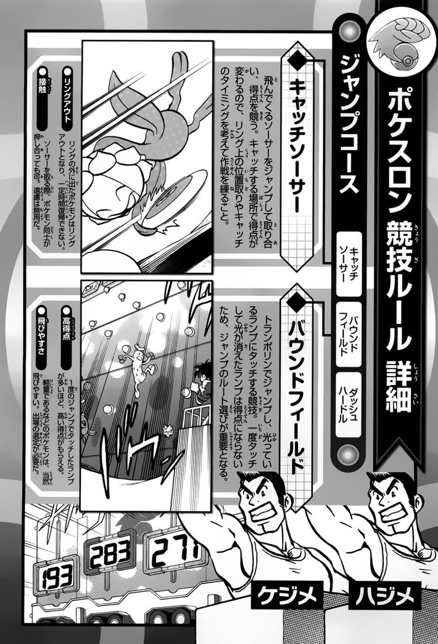 Pokemon Special Chap 447 - Next Chap 448