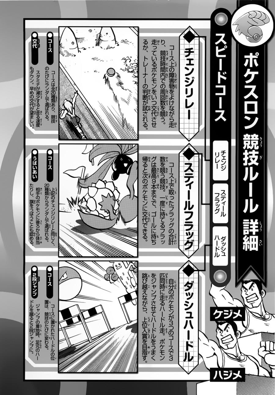 Pokemon Special Chap 448 - Next Chap 449