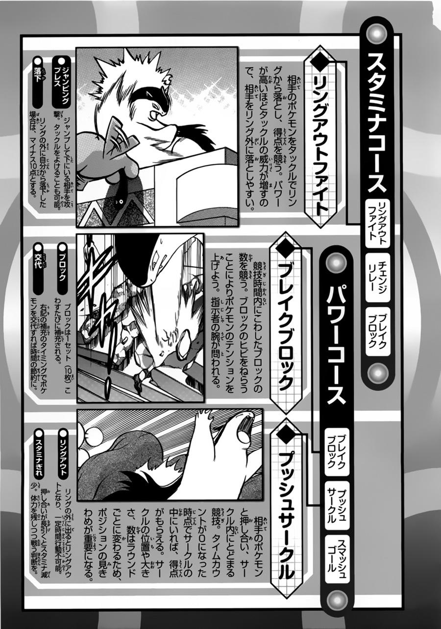 Pokemon Special Chap 448 - Next Chap 449