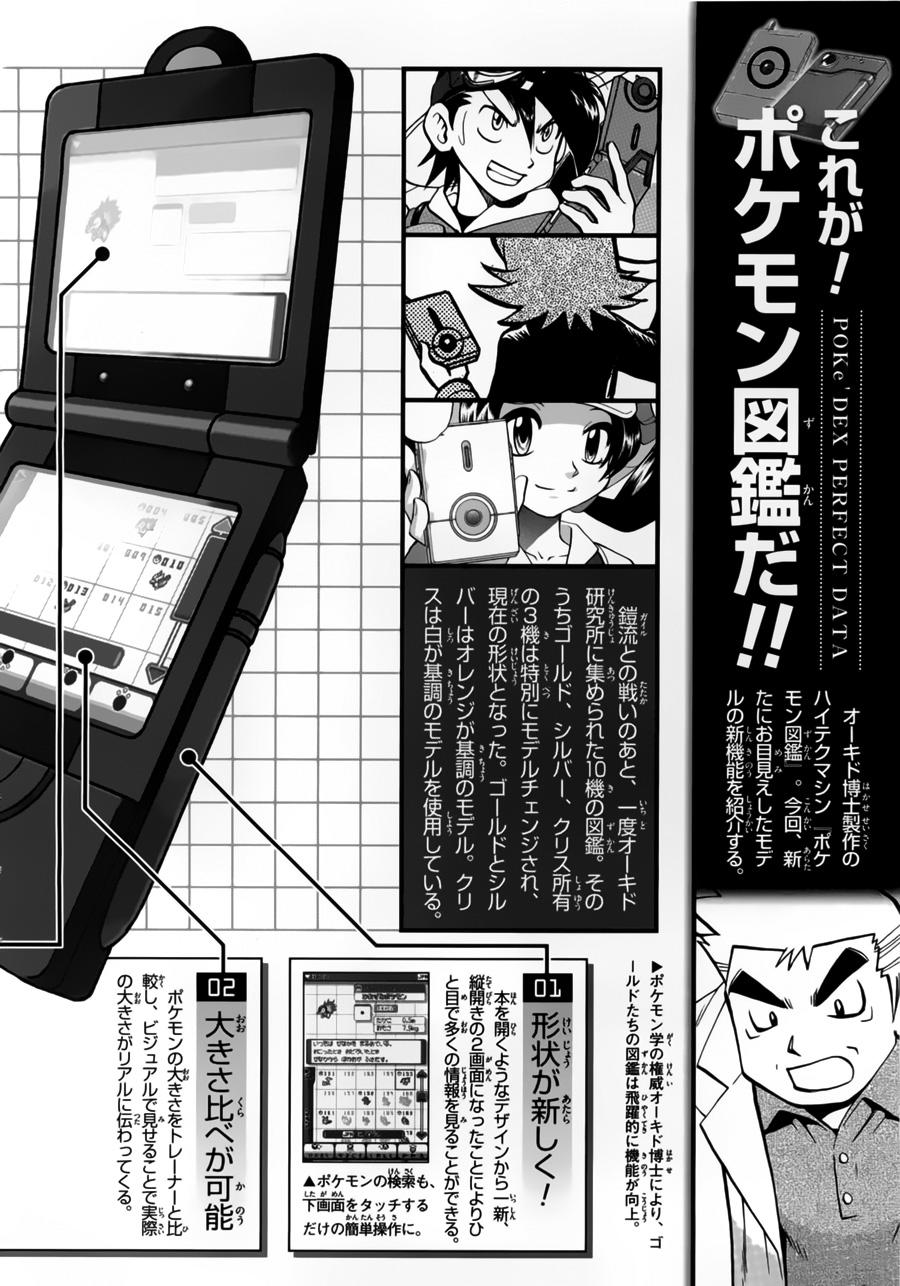 Pokemon Special Chap 448 - Next Chap 449