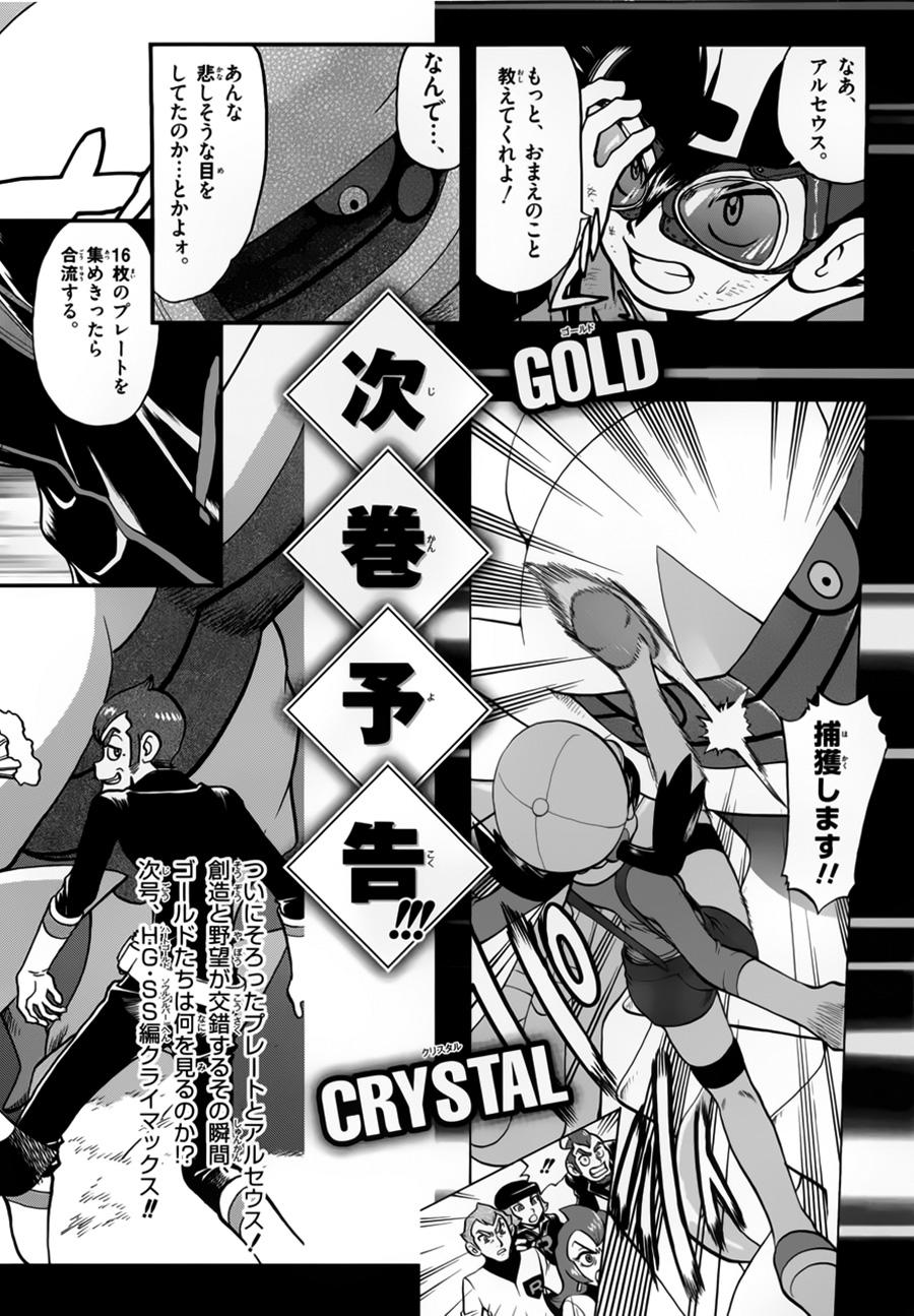 Pokemon Special Chap 448 - Next Chap 449