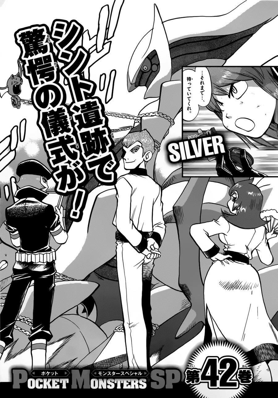 Pokemon Special Chap 448 - Next Chap 449