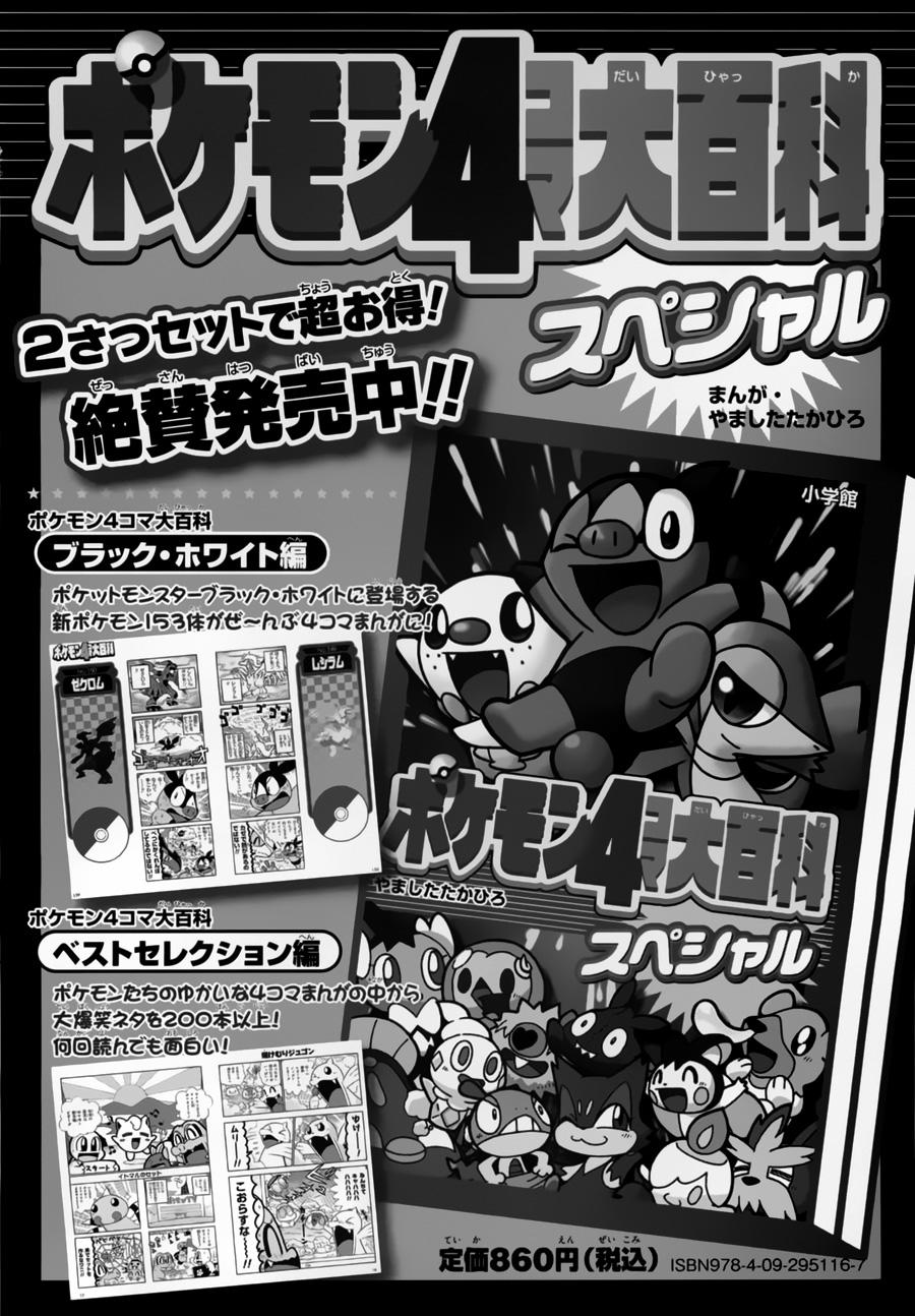 Pokemon Special Chap 448 - Next Chap 449