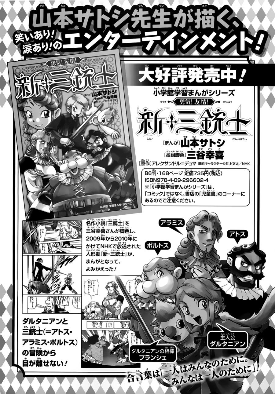 Pokemon Special Chap 448 - Next Chap 449