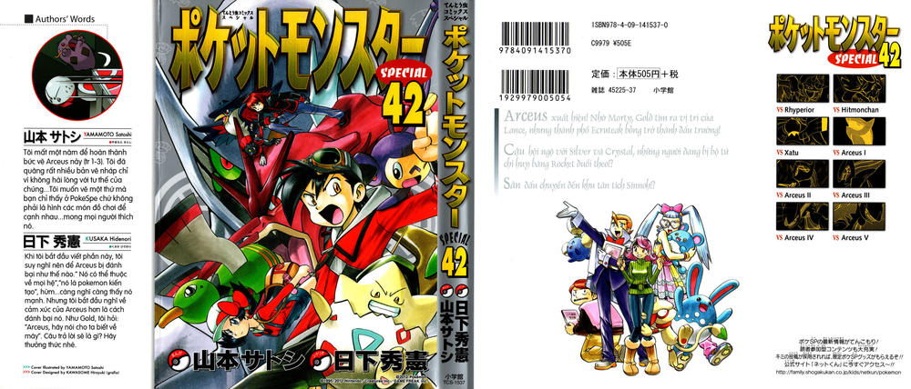 Pokemon Special Chap 449 - Next Chap 450
