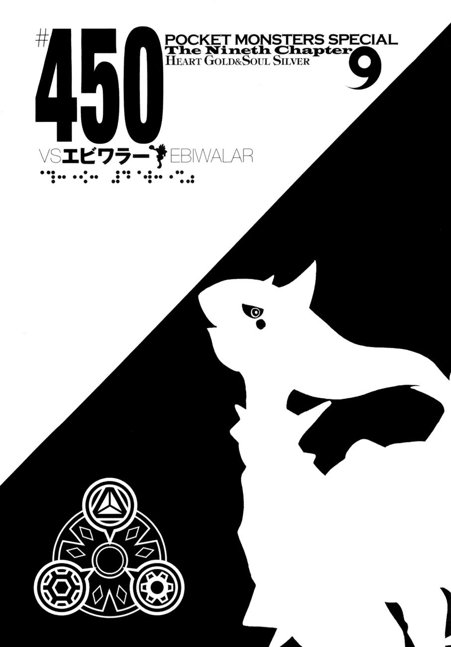 Pokemon Special Chap 450 - Next Chap 451