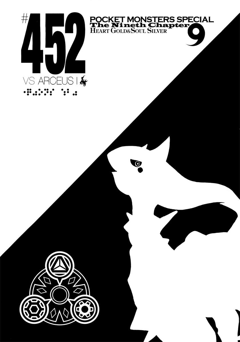 Pokemon Special Chap 452 - Next Chap 453