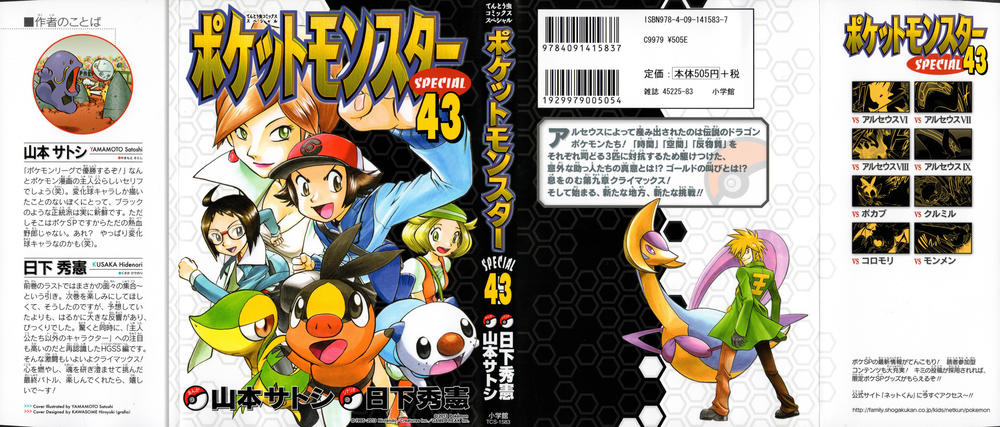 Pokemon Special Chap 457 - Next Chap 458