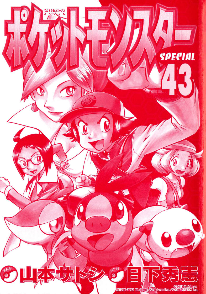 Pokemon Special Chap 457 - Next Chap 458