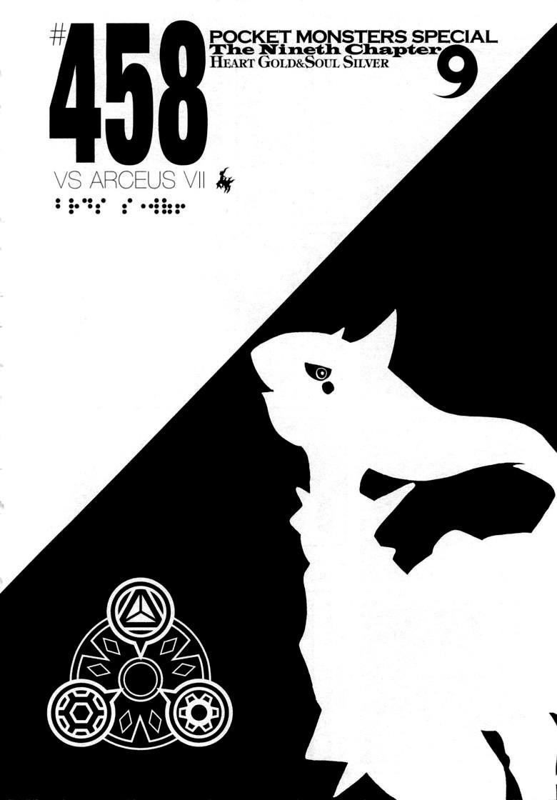Pokemon Special Chap 458 - Next Chap 459