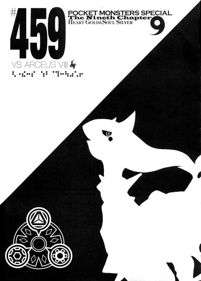 Pokemon Special Chap 459 - Next Chap 460