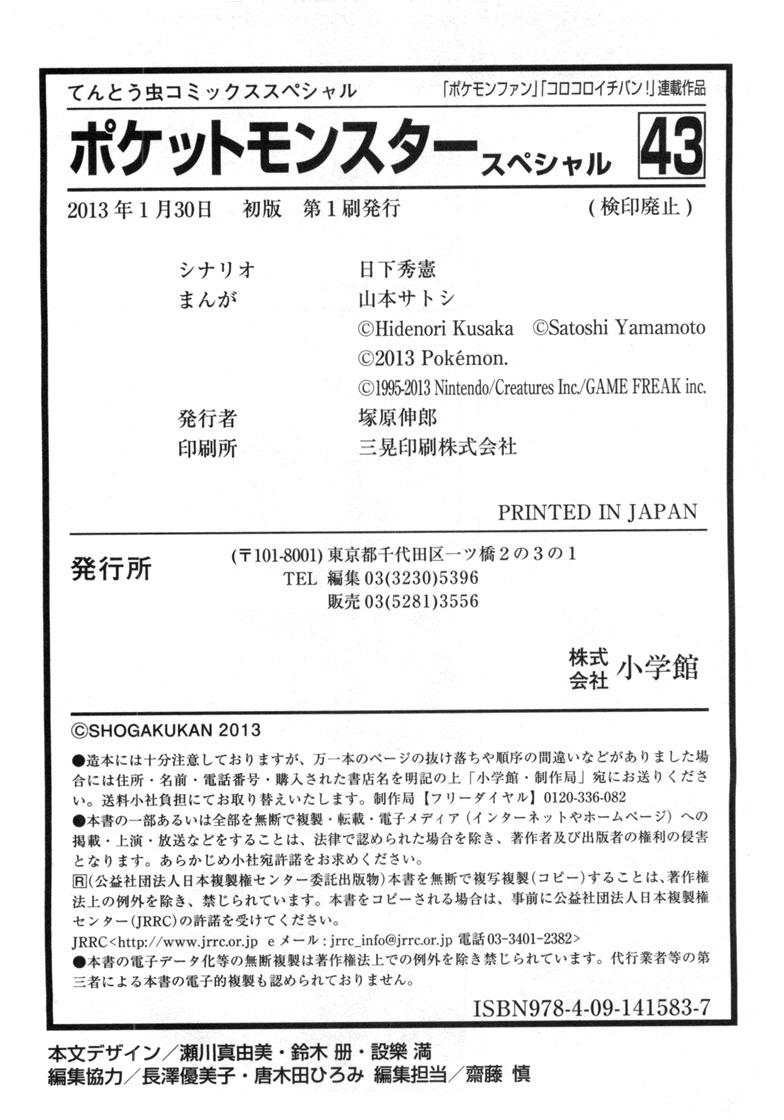 Pokemon Special Chap 464 - Next Chap 465
