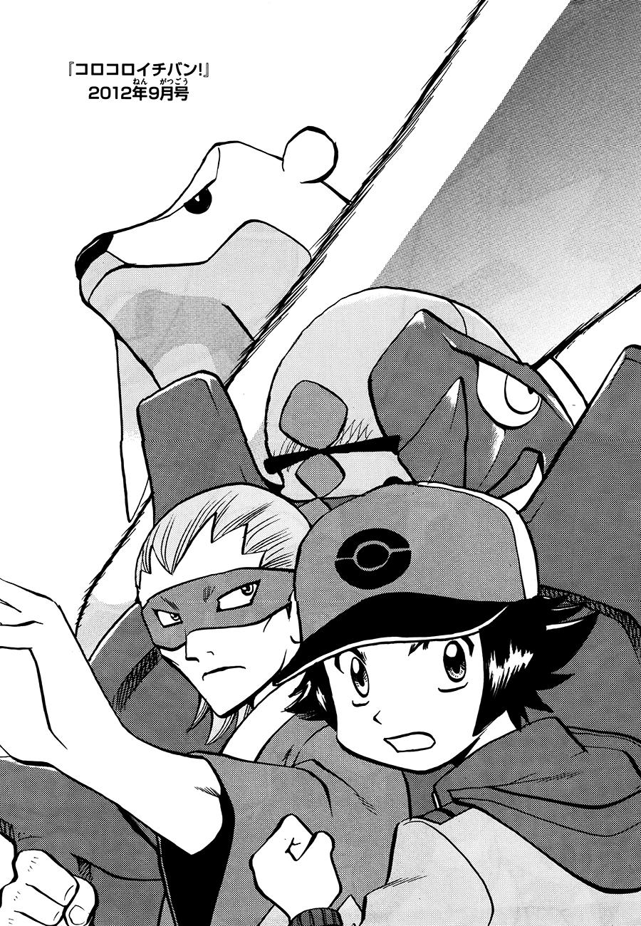Pokemon Special Chap 524 - Next Chap 525