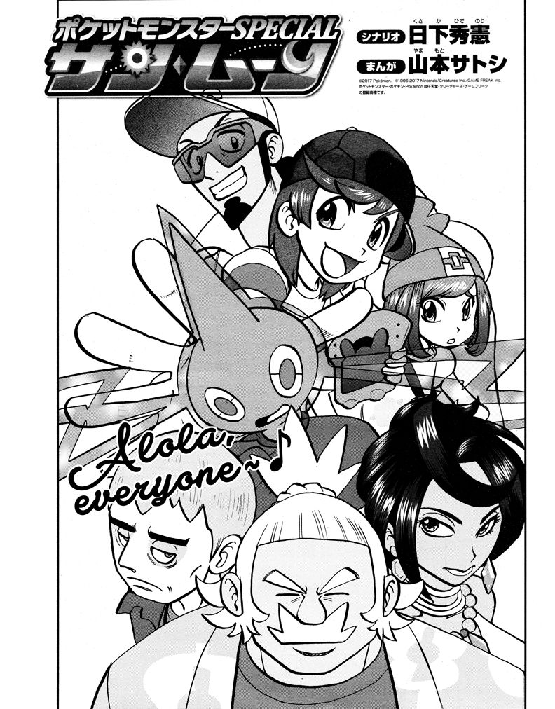 Pokemon Special Chap 604 - Next Chap 605