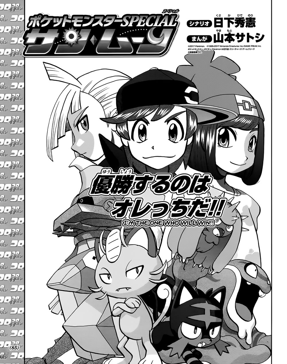 Pokemon Special Chap 608 - Next Chap 609