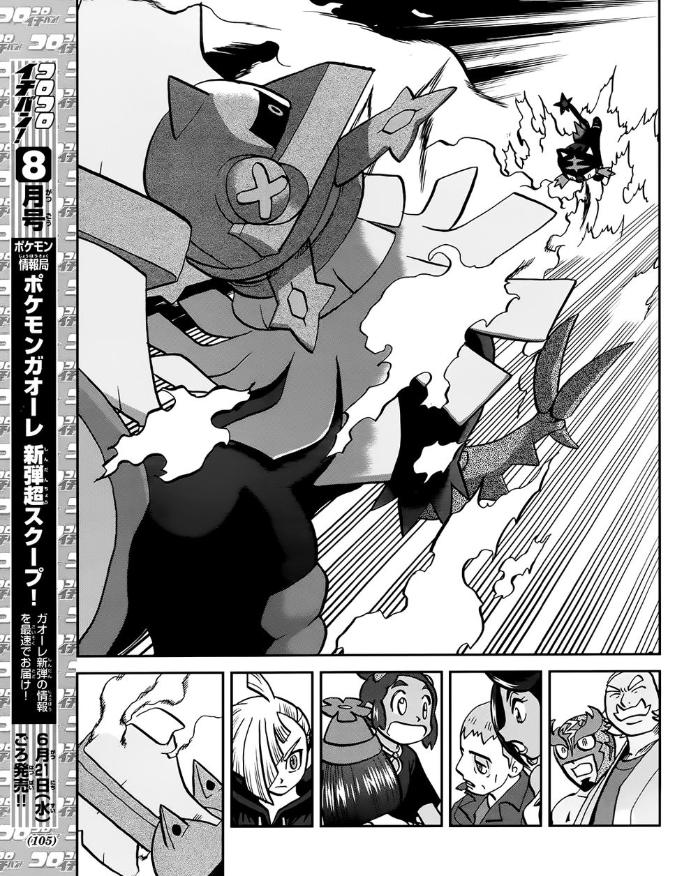 Pokemon Special Chap 608 - Next Chap 609
