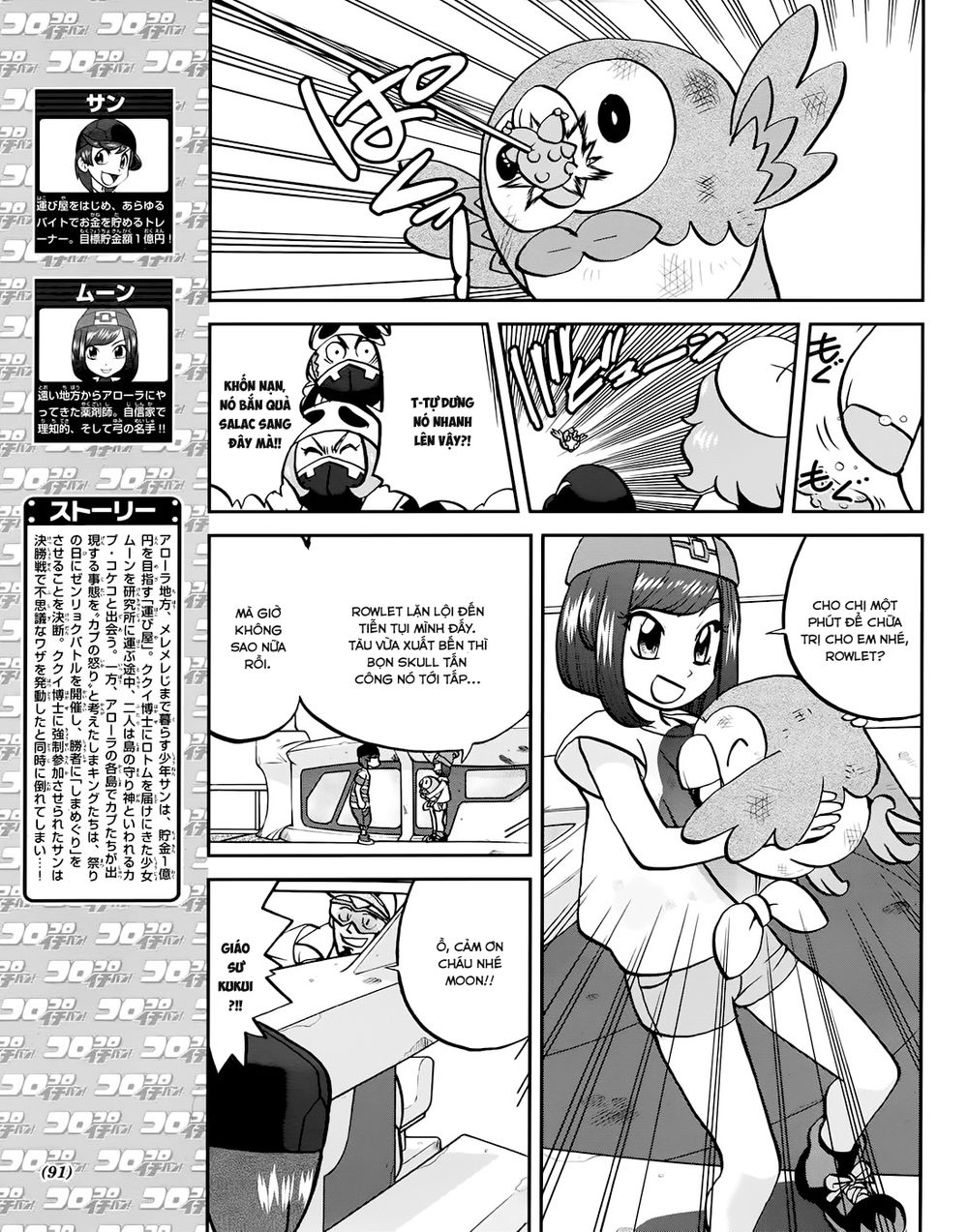 Pokemon Special Chap 609 - Next Chap 610
