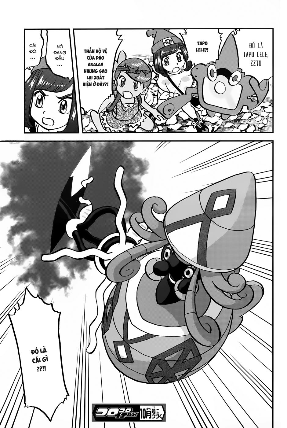 Pokemon Special Chap 610 - Next Chap 611