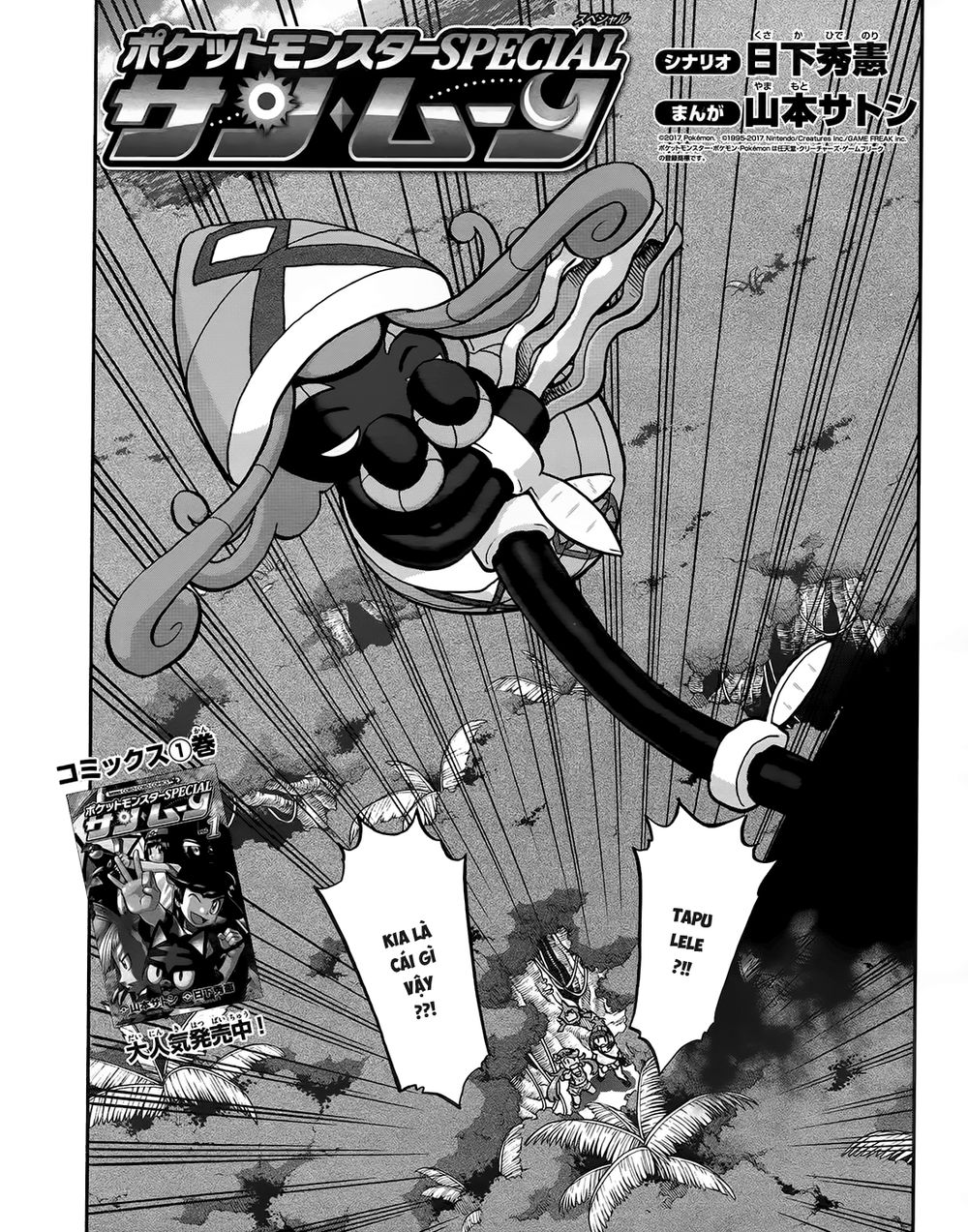 Pokemon Special Chap 611 - Next Chap 612