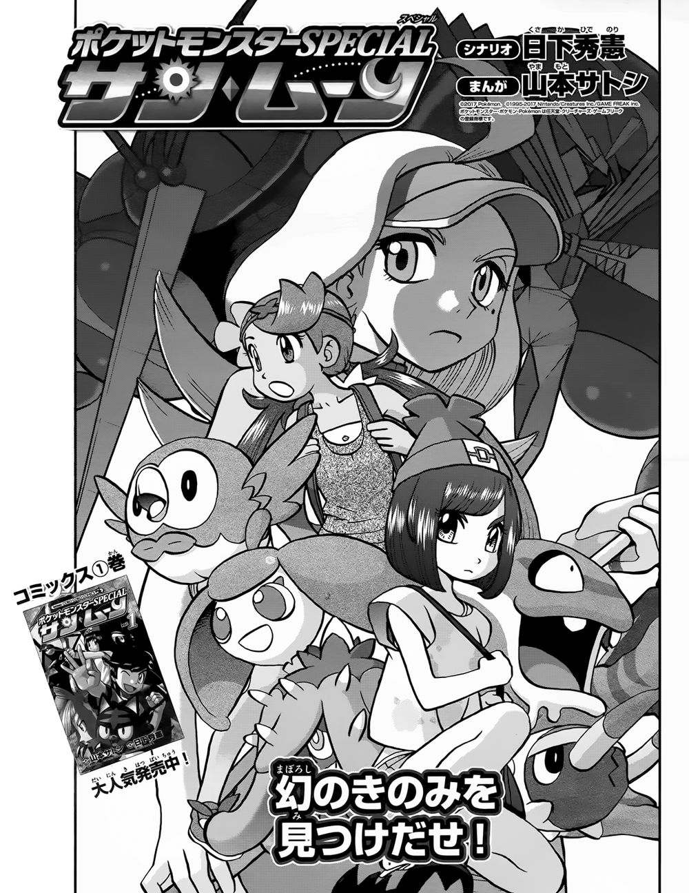 Pokemon Special Chap 612 - Next Chap 613