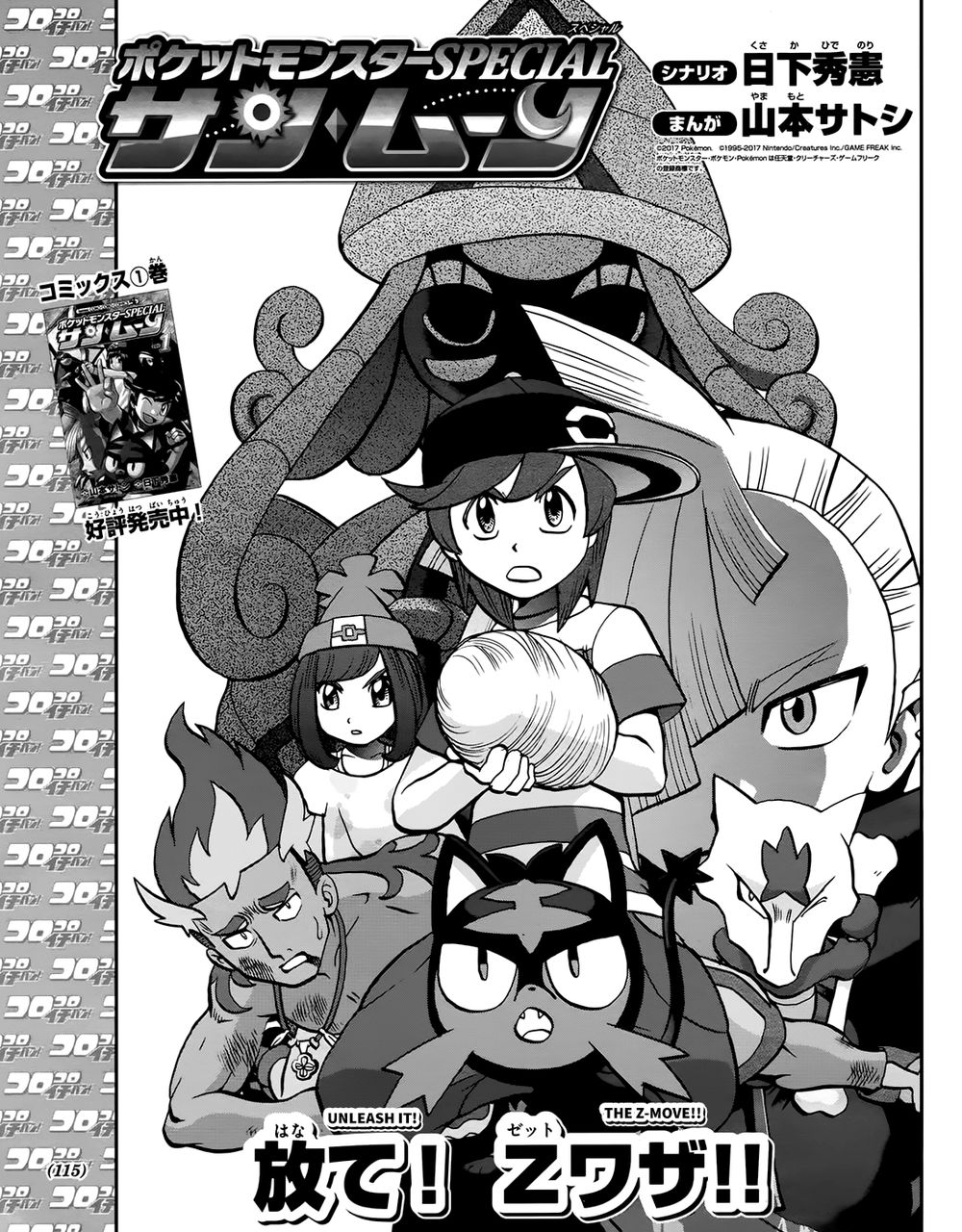 Pokemon Special Chap 613 - Next Chap 614
